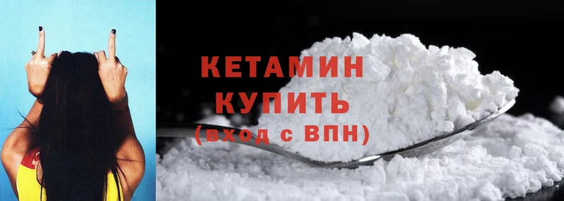 КЕТАМИН ketamine  купить   Кисловодск 